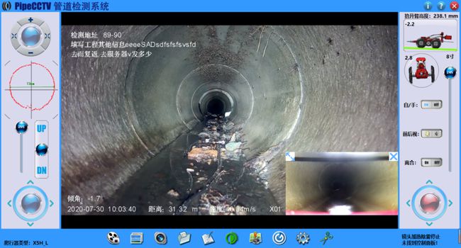 舞阳管道CCTV检测专家-炜誉市政工程有限公司