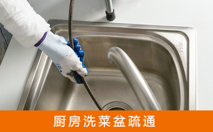 舞阳洗菜池疏通